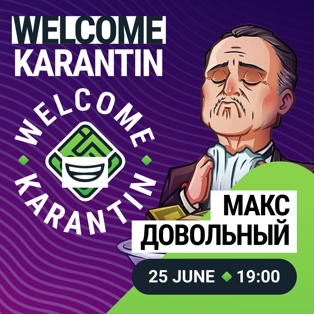WelcomeKarantin