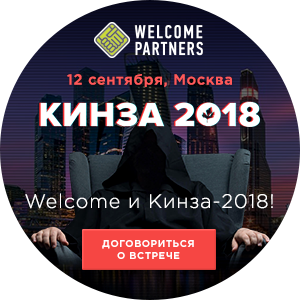 Кинза 2018 - мы уже ждем Вас!