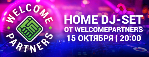 Home ChillOut Party by WelcomePartners part.6